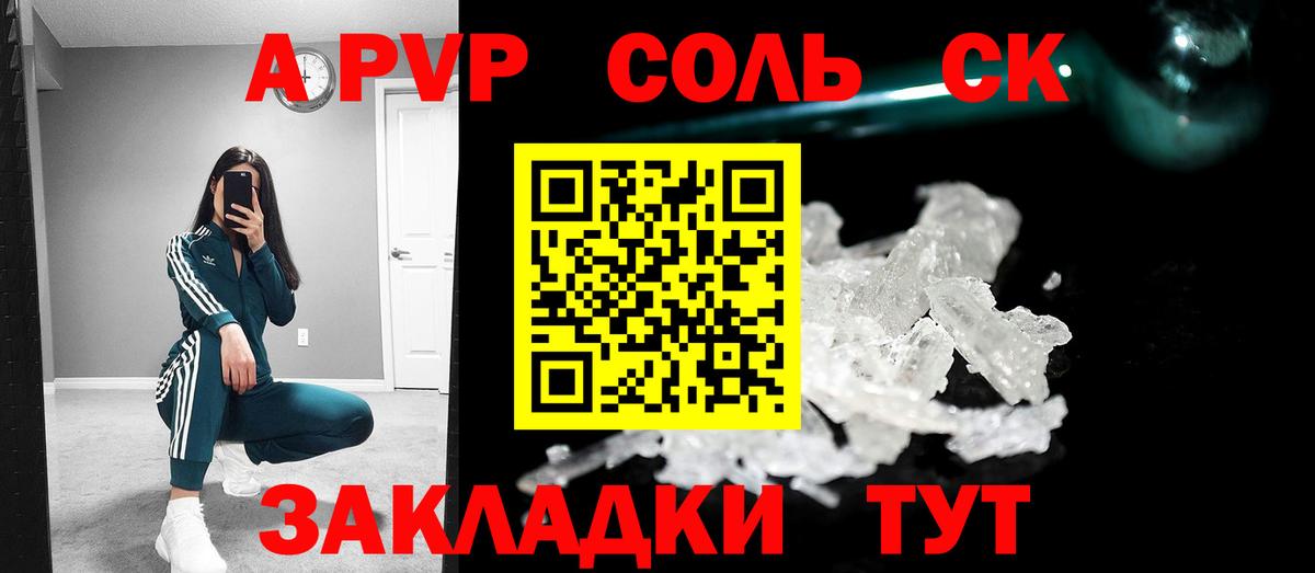Alpha-PVP СК КРИС Лысьва
