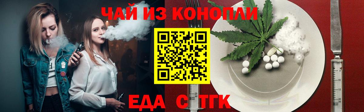 Печенье с ТГК марихуана Лысьва