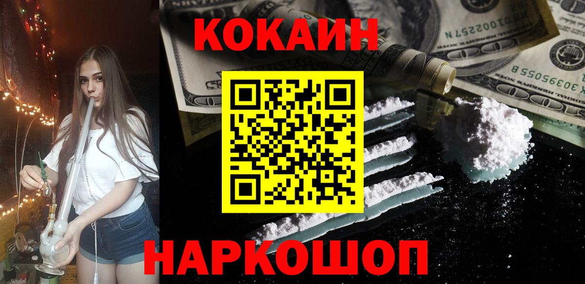 Кокаин FishScale Лысьва