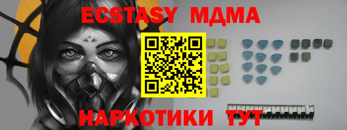 Ecstasy MDMA  Экстази Cube  Вход с VPN  Экстази  Лысьва 