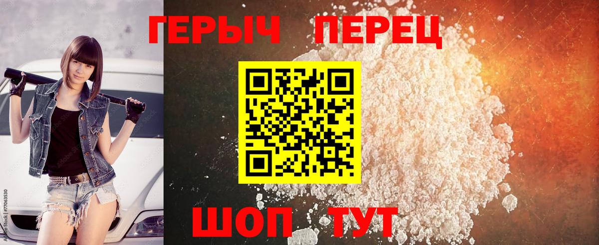 Героин герыч  Вход с VPN  Лысьва 