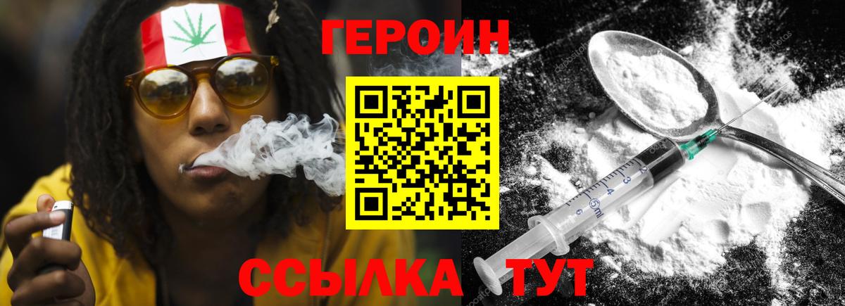 Героин гречка Лысьва