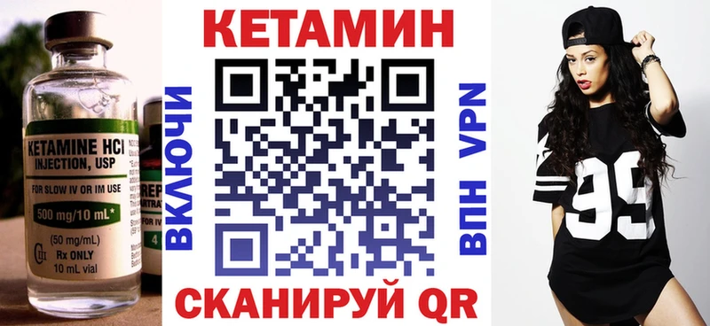 Кетамин VHQ  Лысьва 