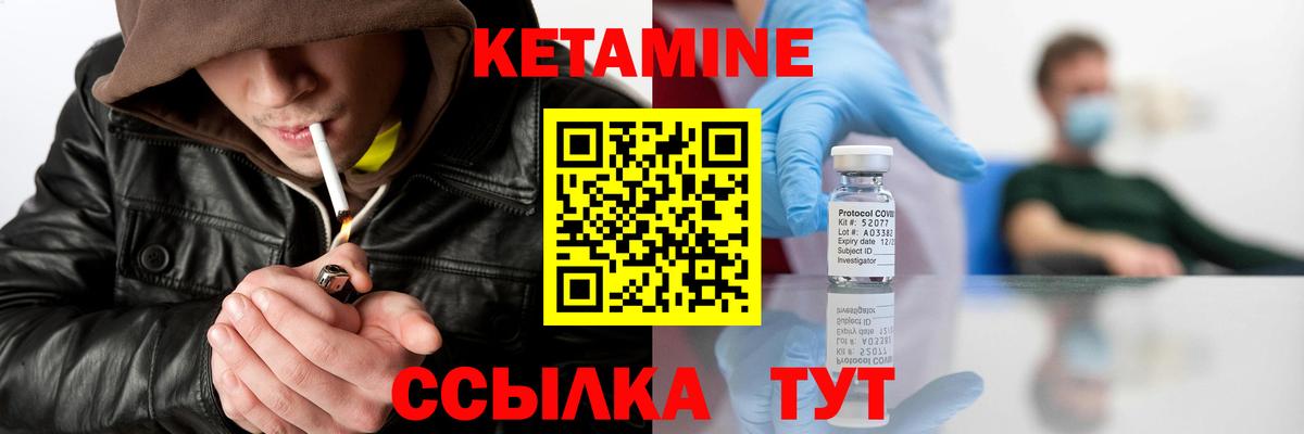 КЕТАМИН VHQ  Вход с VPN  ссылка на мегу ссылки  Кетамин ketamine  Лысьва 