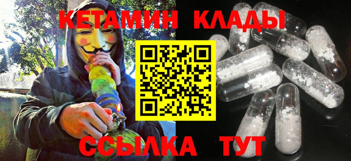 КЕТАМИН VHQ Лысьва