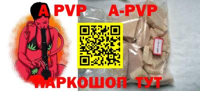 apvp Заволжье