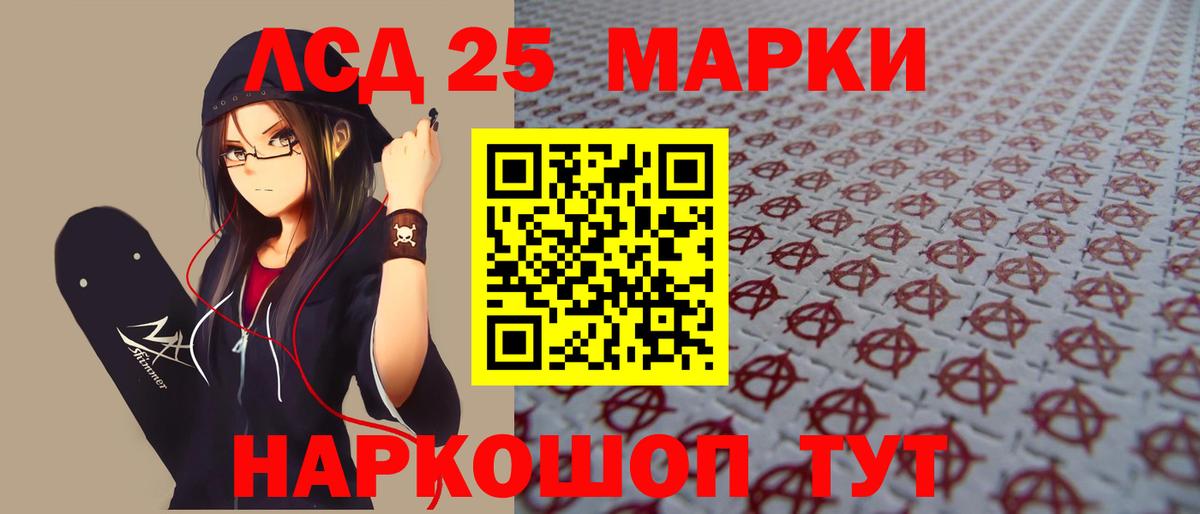 Лсд 25 экстази кислота  LSD-25 экстази кислота  Лысьва  Вход с VPN 