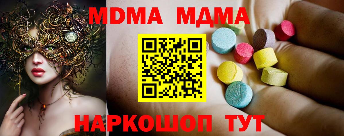 МДМА VHQ  Вход с VPN  Лысьва 
