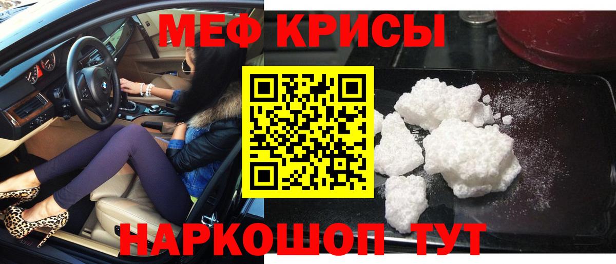 Лысьва  Меф  Вход с VPN  Меф mephedrone  МЕФ мука 
