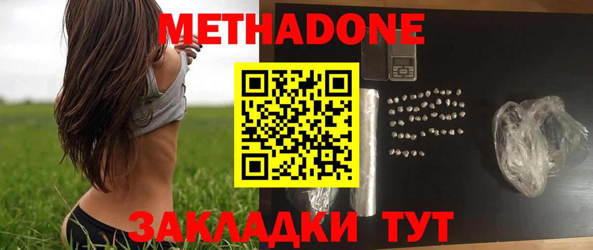 МЕТАДОН VHQ  Вход с VPN  Лысьва 