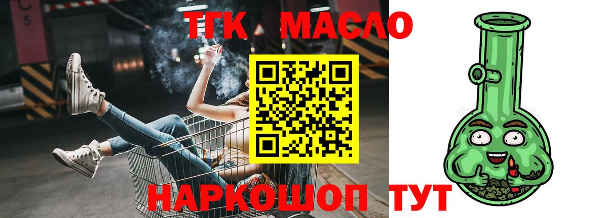 ТГК жижа  Вход с VPN  Лысьва  Дистиллят ТГК гашишное масло 